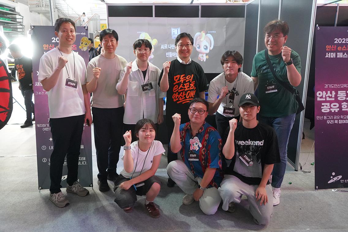 🎮 XR콘텐츠디자인학과(게임디자인) 학생들과 함께, 안산 e스포츠 써머...