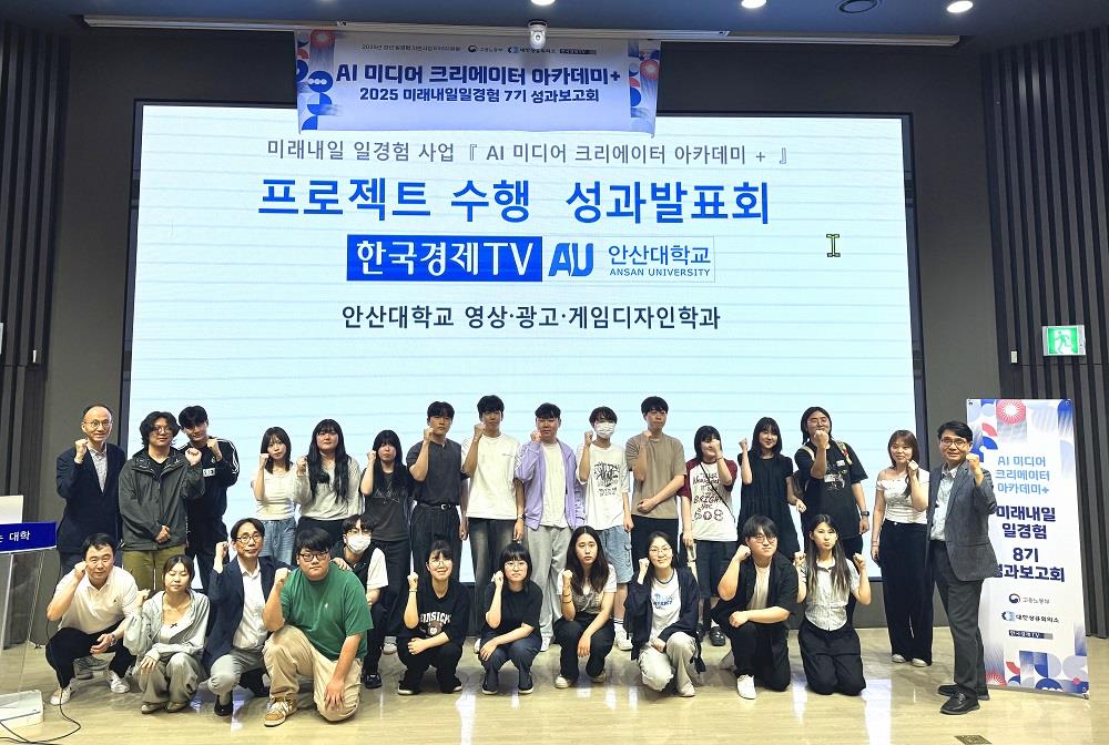🎉(주)한국경제 TV, 기업과 산학협력 광고•영상 콘텐츠 프로젝트 성료...