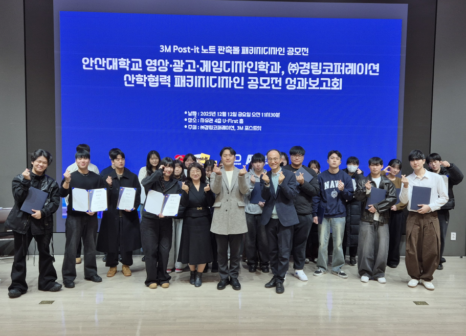 🎉 축하! 2025 3M Post-it 패키지디자인 공모전 🏆 시상식...