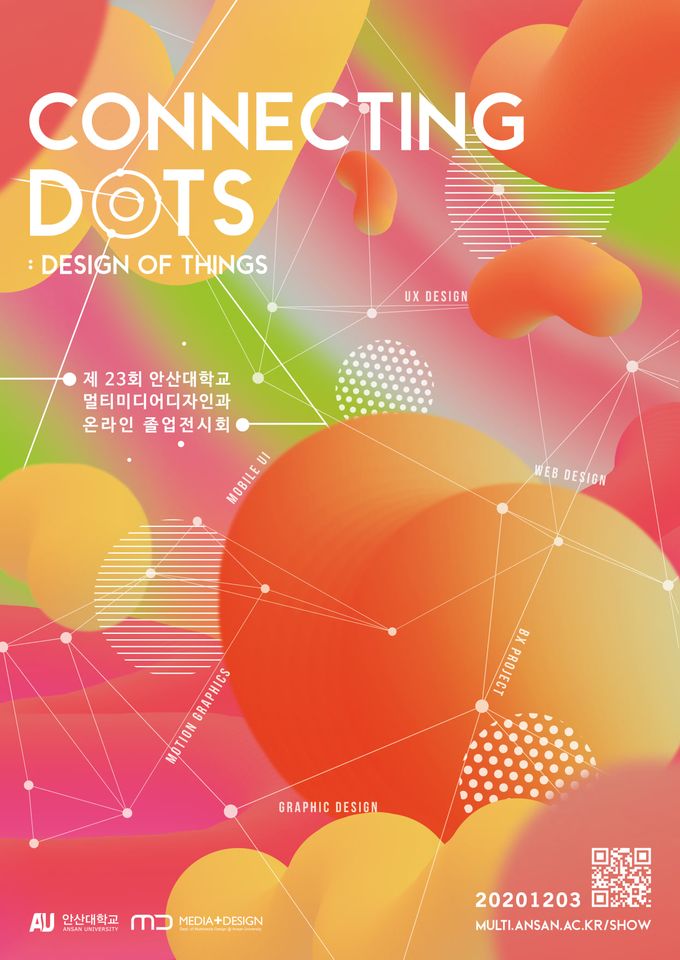 제23회 졸업작품 전시회 [ "Connecting Dots" 展 2020...