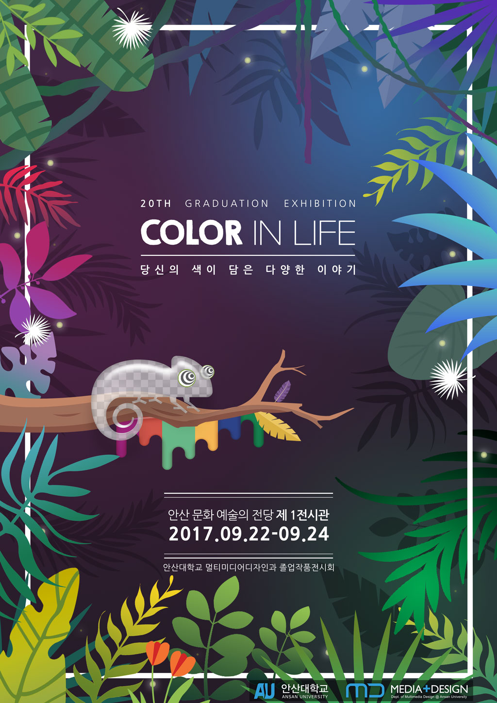 2017_Color.jpg