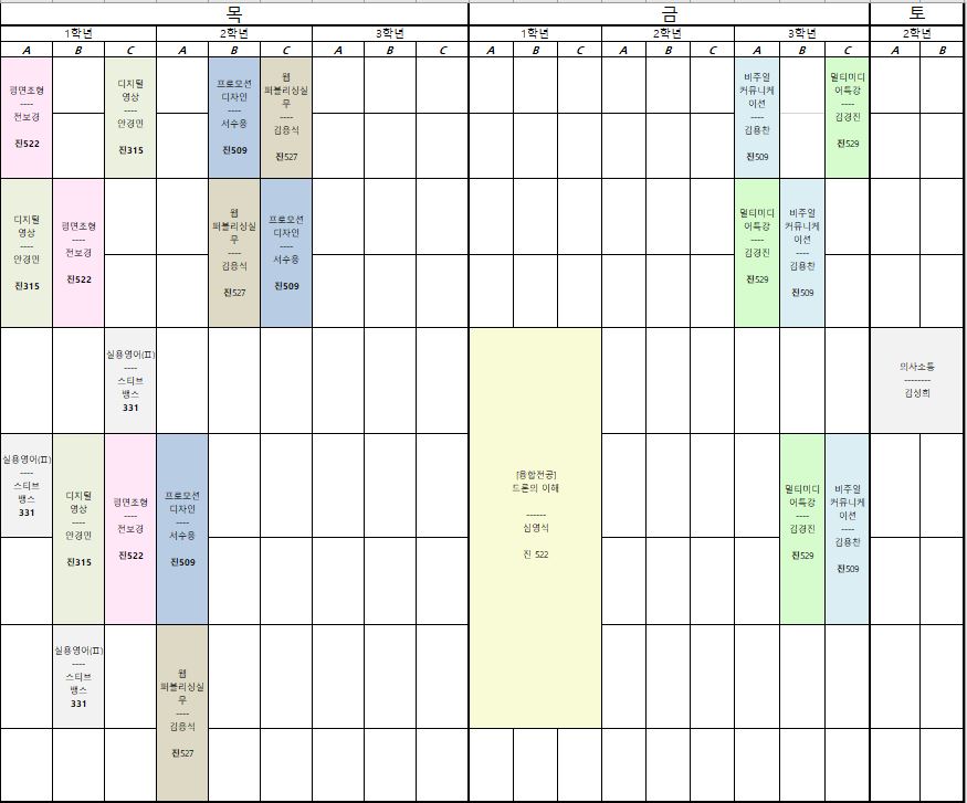 시간표2.JPG