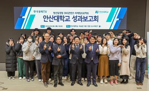 KICOX 한국산업단지공단과 안산대 멀티미디어디자인과 협력사업 성과발표