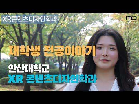 게임•XR 콘텐츠 전공이야기2