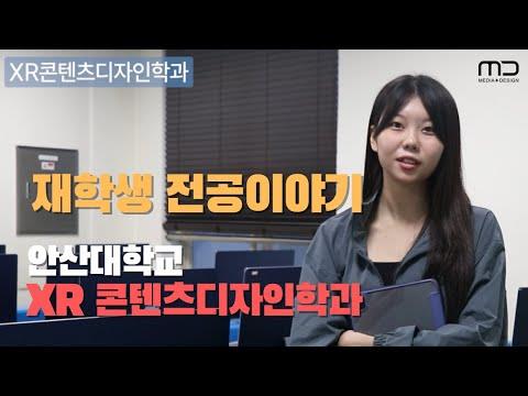 게임•XR 콘텐츠 전공이야기1