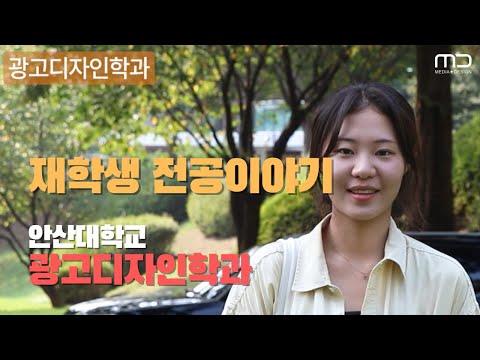 광고 콘텐츠 전공이야기1