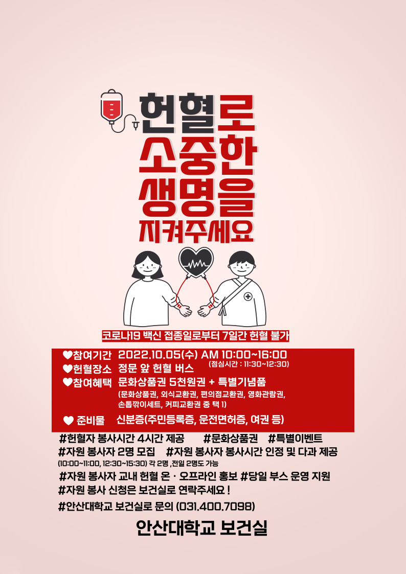 사본 -헌혈-캠페인-001.jpg