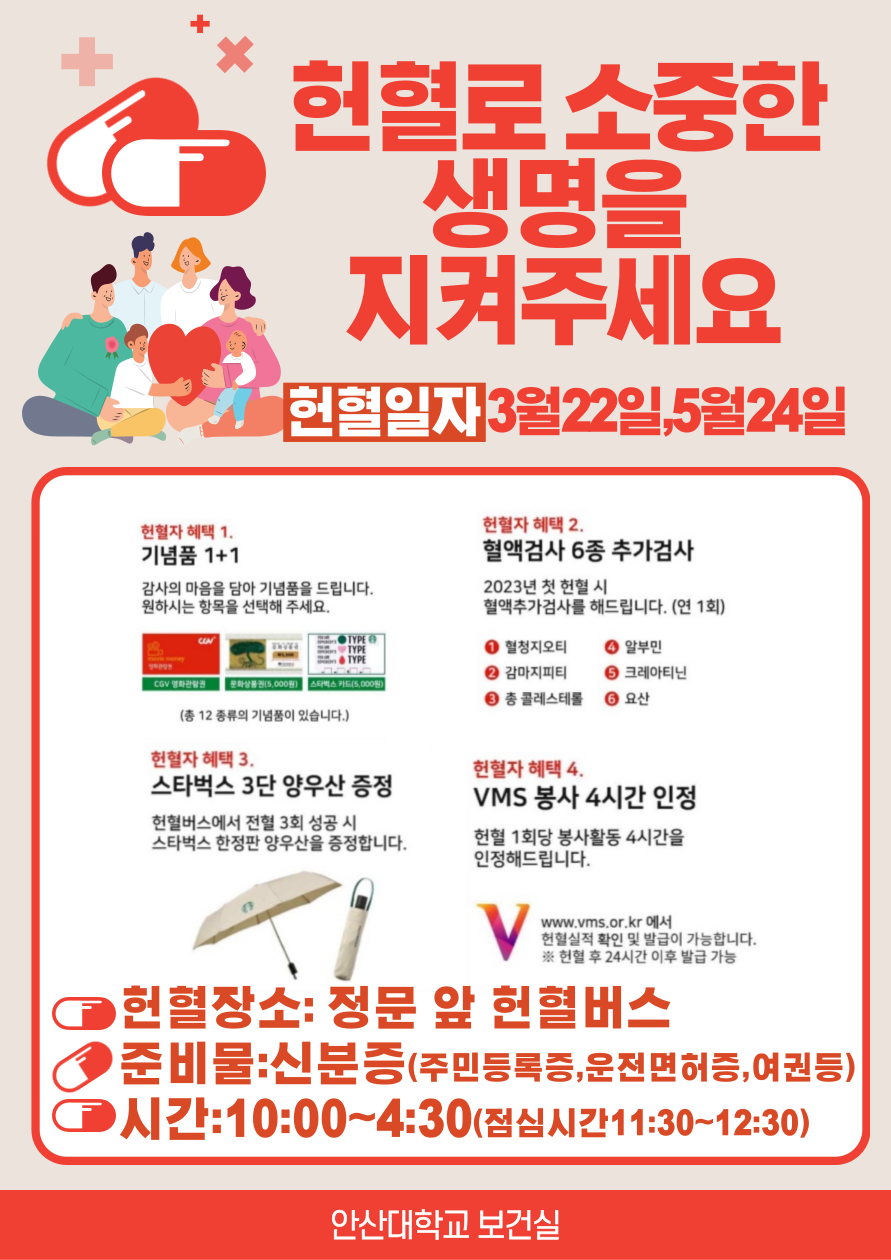헌혈-캠페인-자료-001.png
